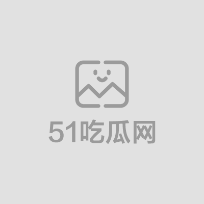 惊爆职场黑幕1